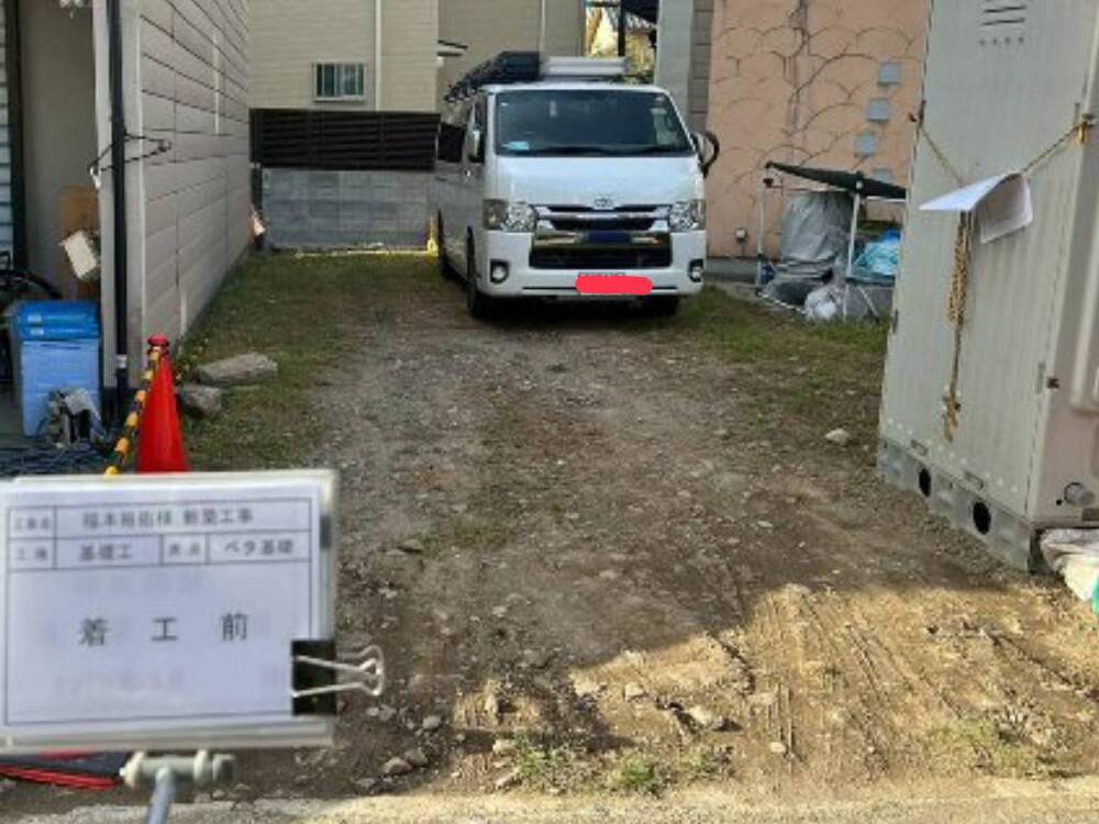 着工前