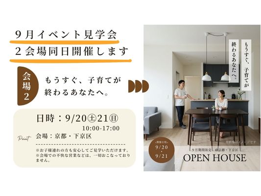 完成見学会