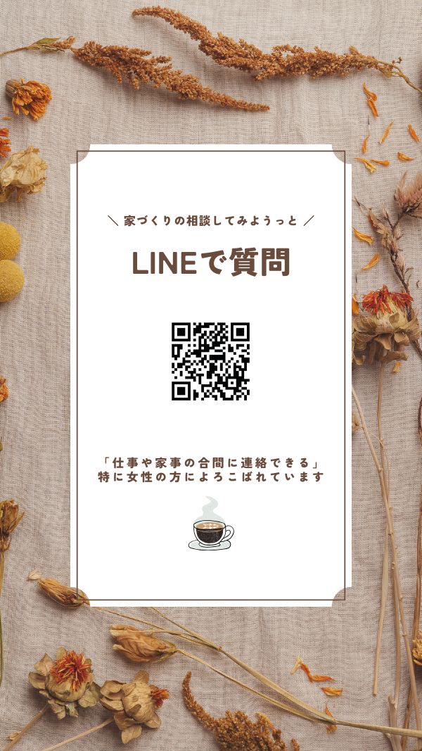 公式LINE（初めましての方）