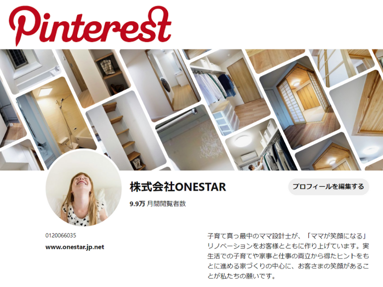 Pinterest（ピンタレスト）