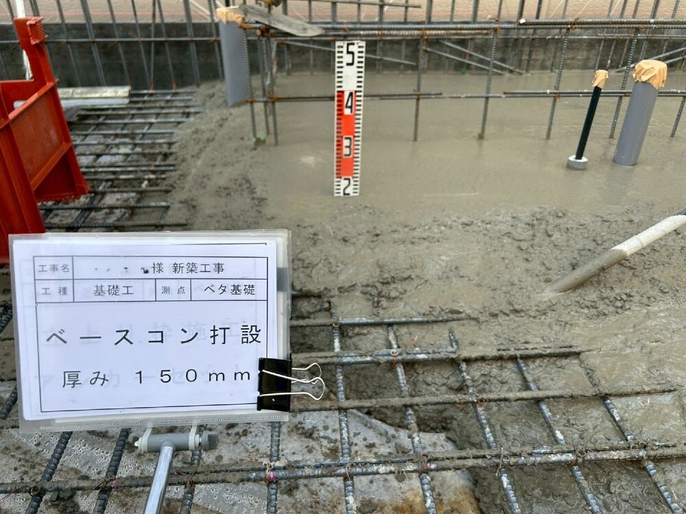 基礎 ベースコン打設