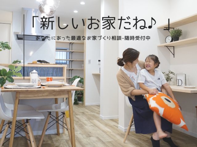 女性設計士との家づくり 無料相談会 京都で家づくりするならママ設計士onestarのイベントへ