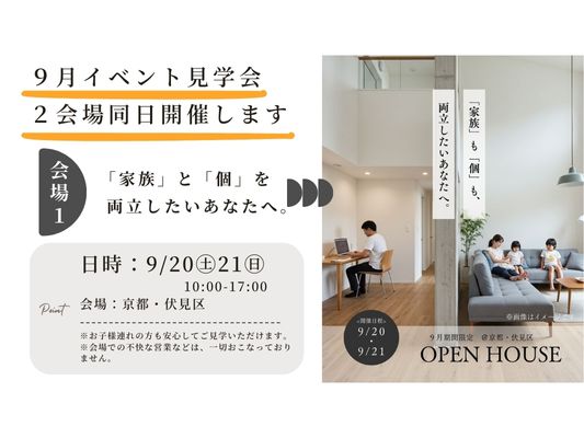 完成見学会