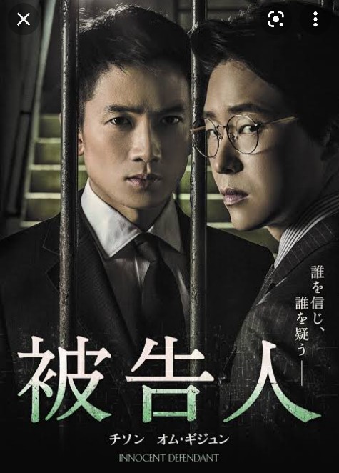 被告人