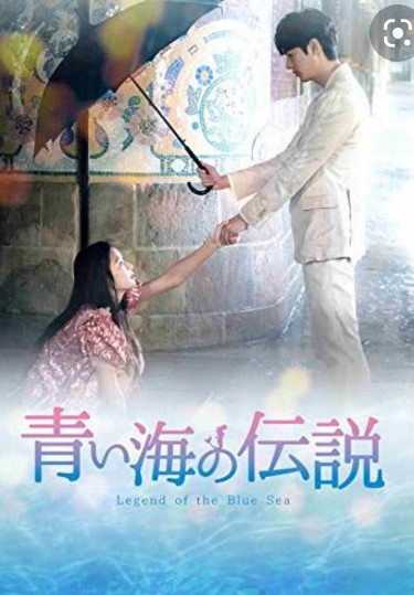 青い海の物語
