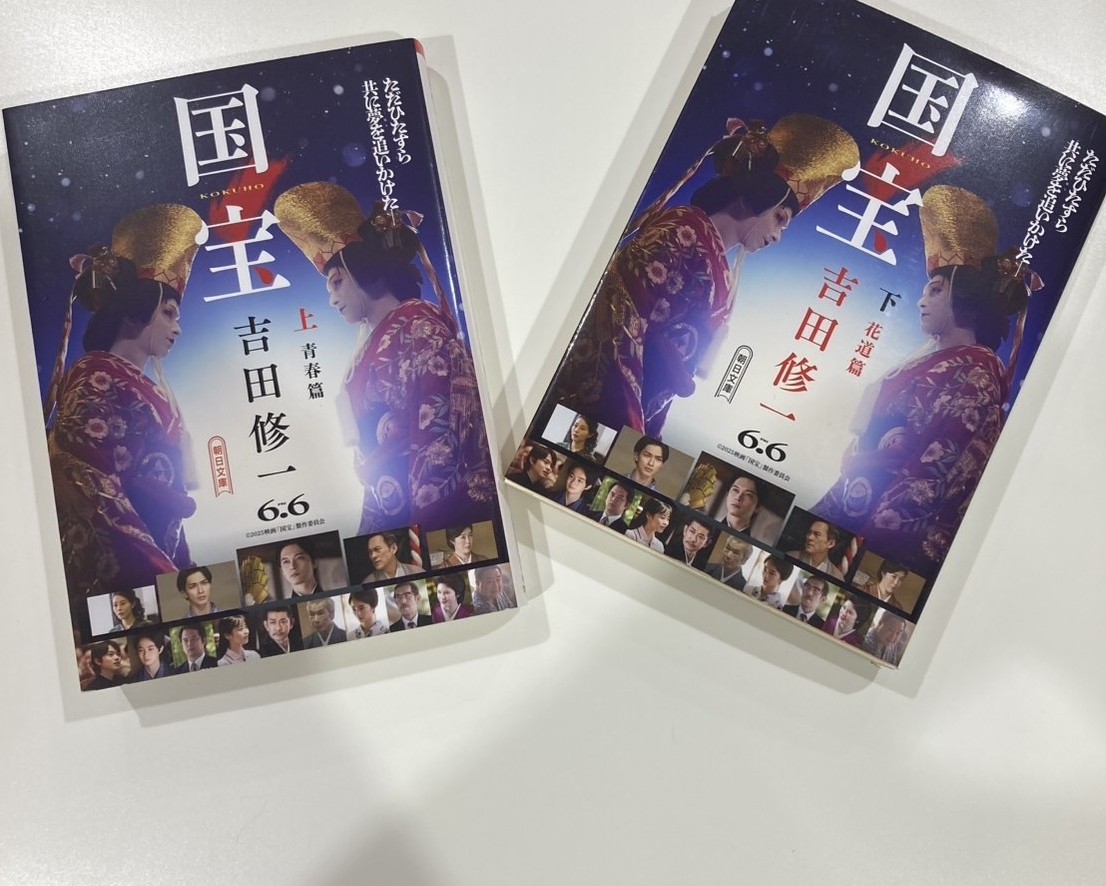 国宝