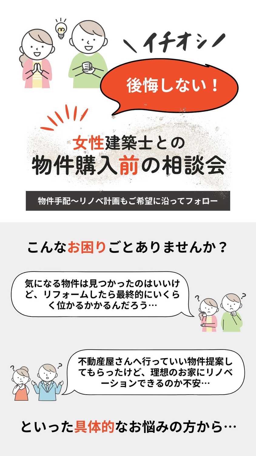 内覧会