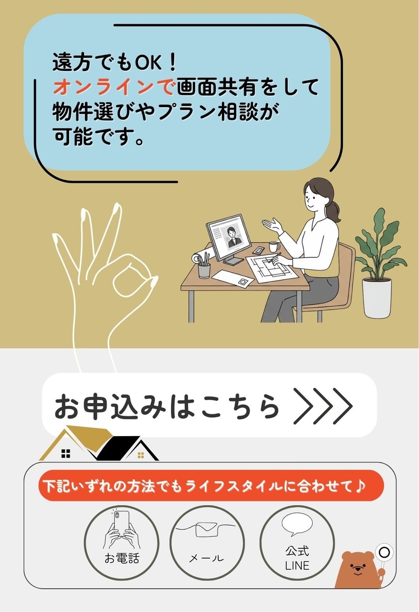 お申込み