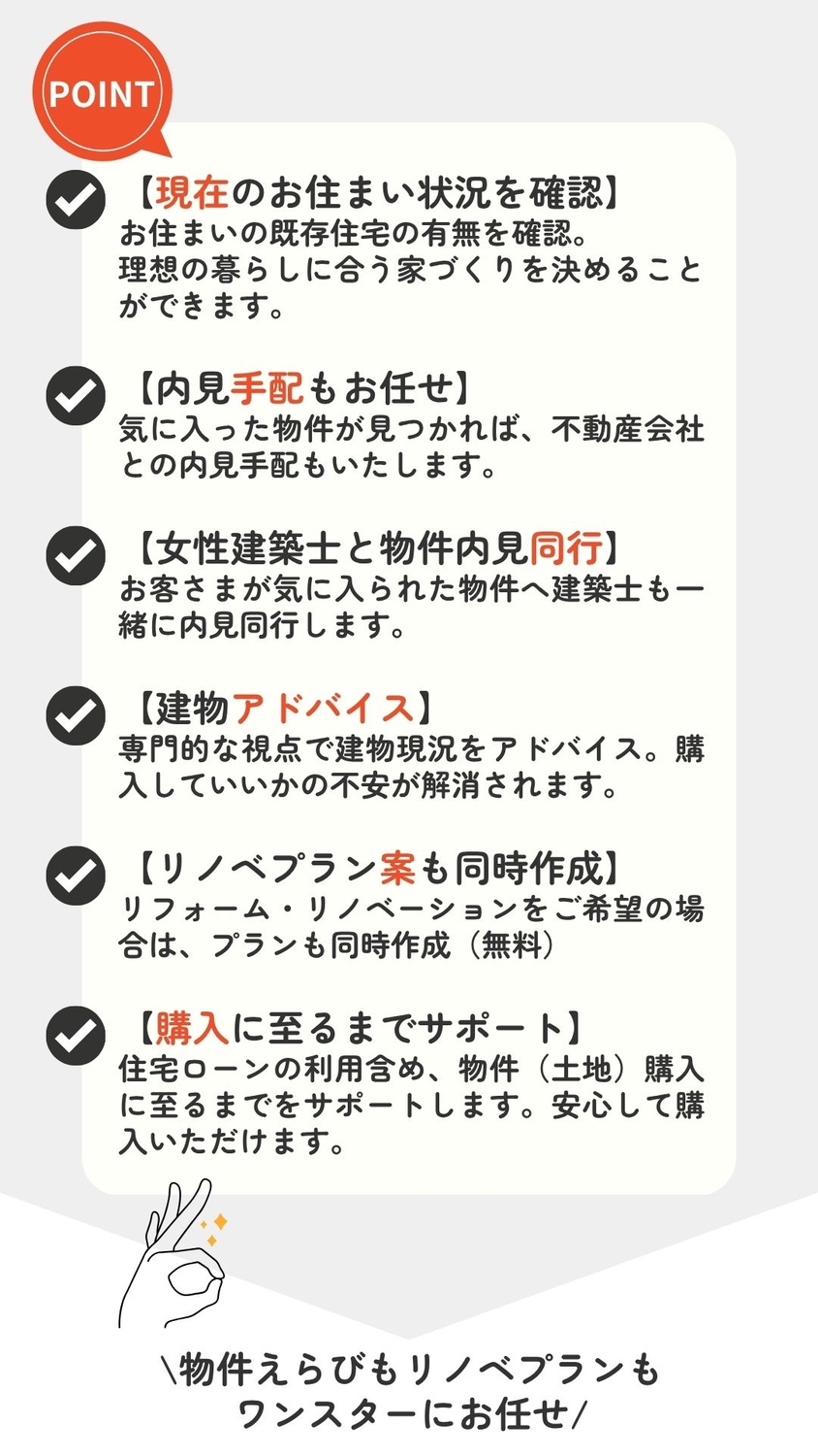 内覧会