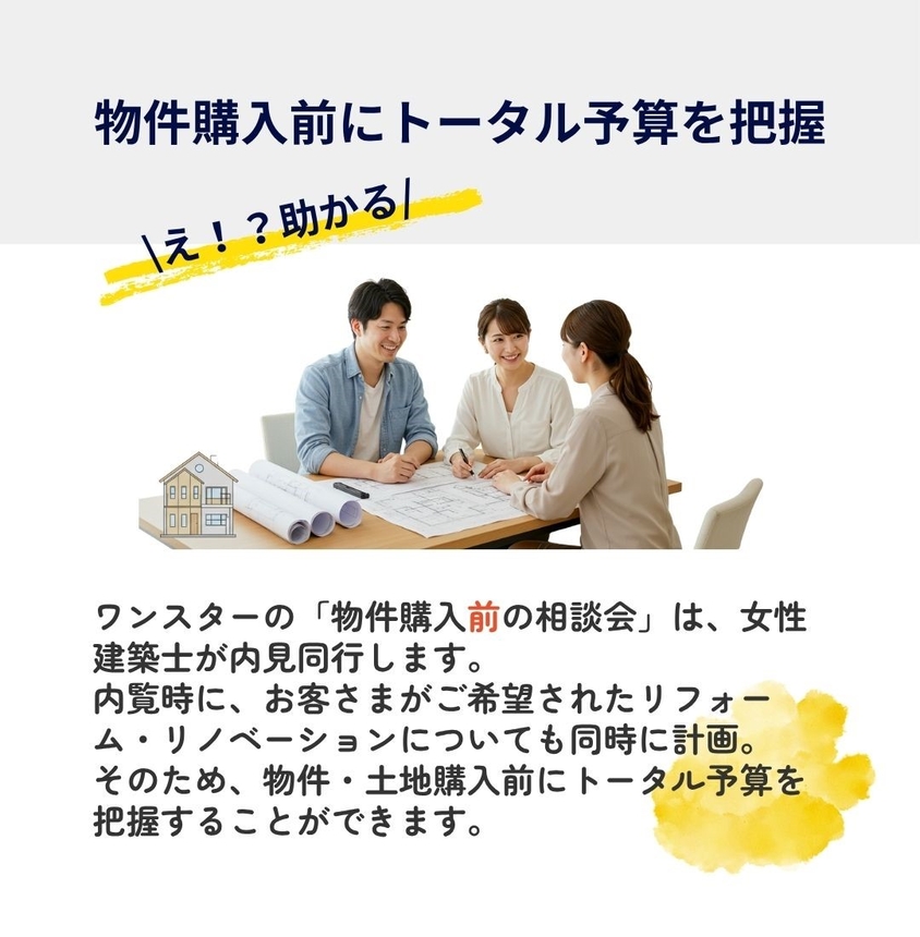 内覧会