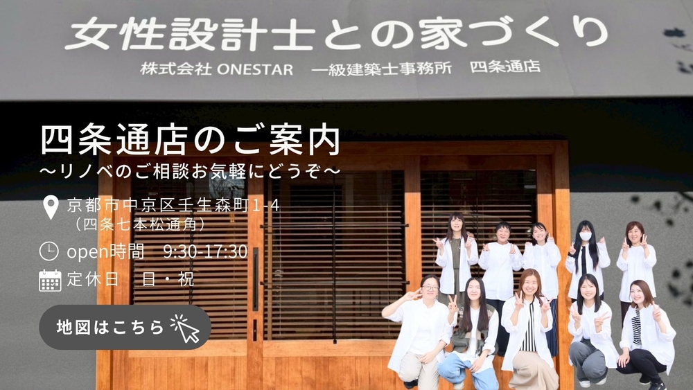 四条通店OPEN