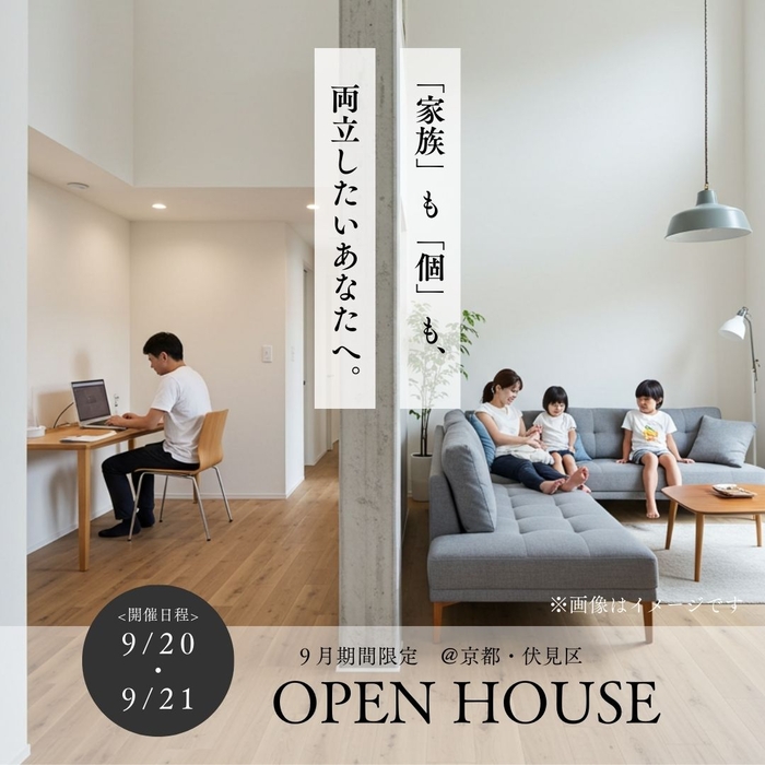 見学会のご案内