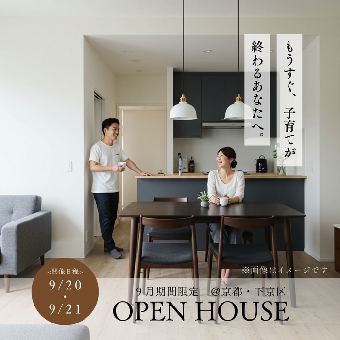 見学会ご案内