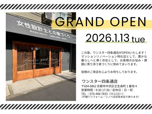 ワンスター四条通店OPEN