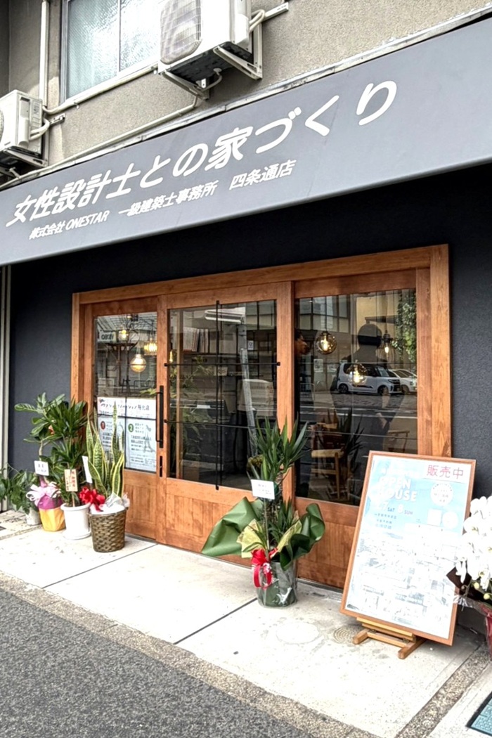 四条通店