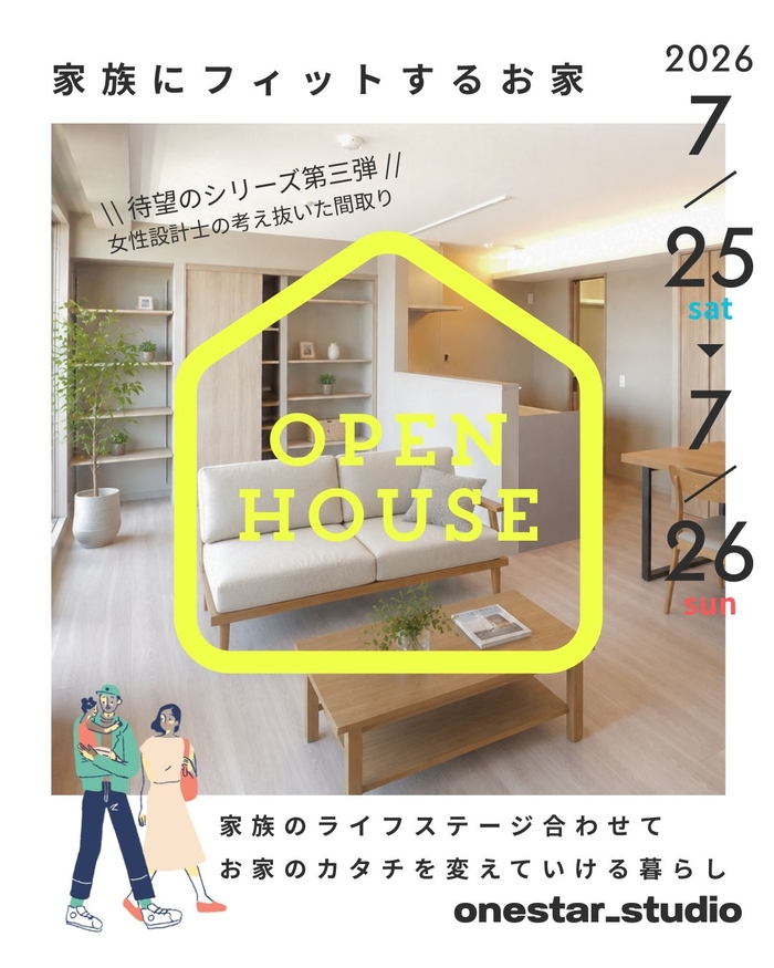 リノベーションマンション先行販売内覧会のご案内
