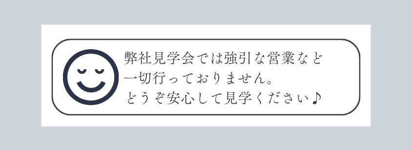 お断り