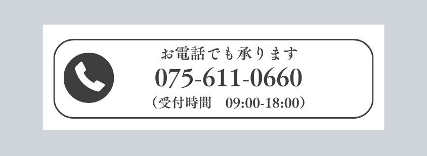 電話予約