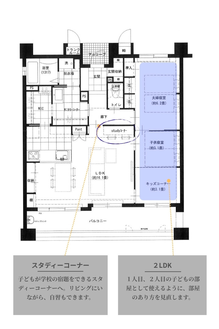 Stage2の間取り