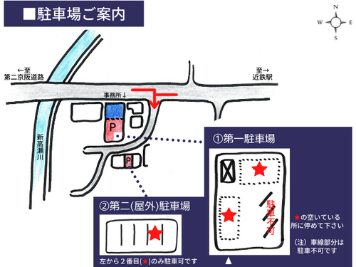 駐車場ご案内