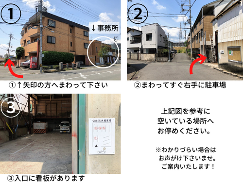 駐車場ご案内　写真
