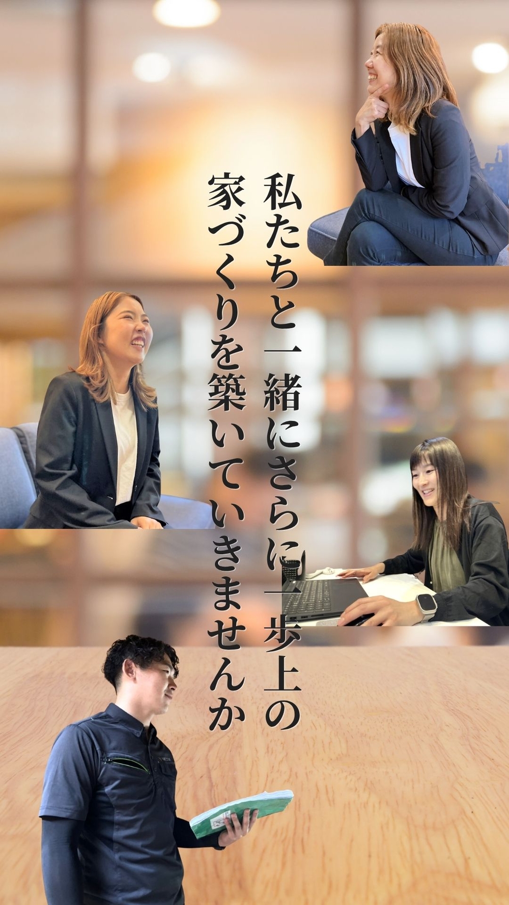 採用募集のご案内