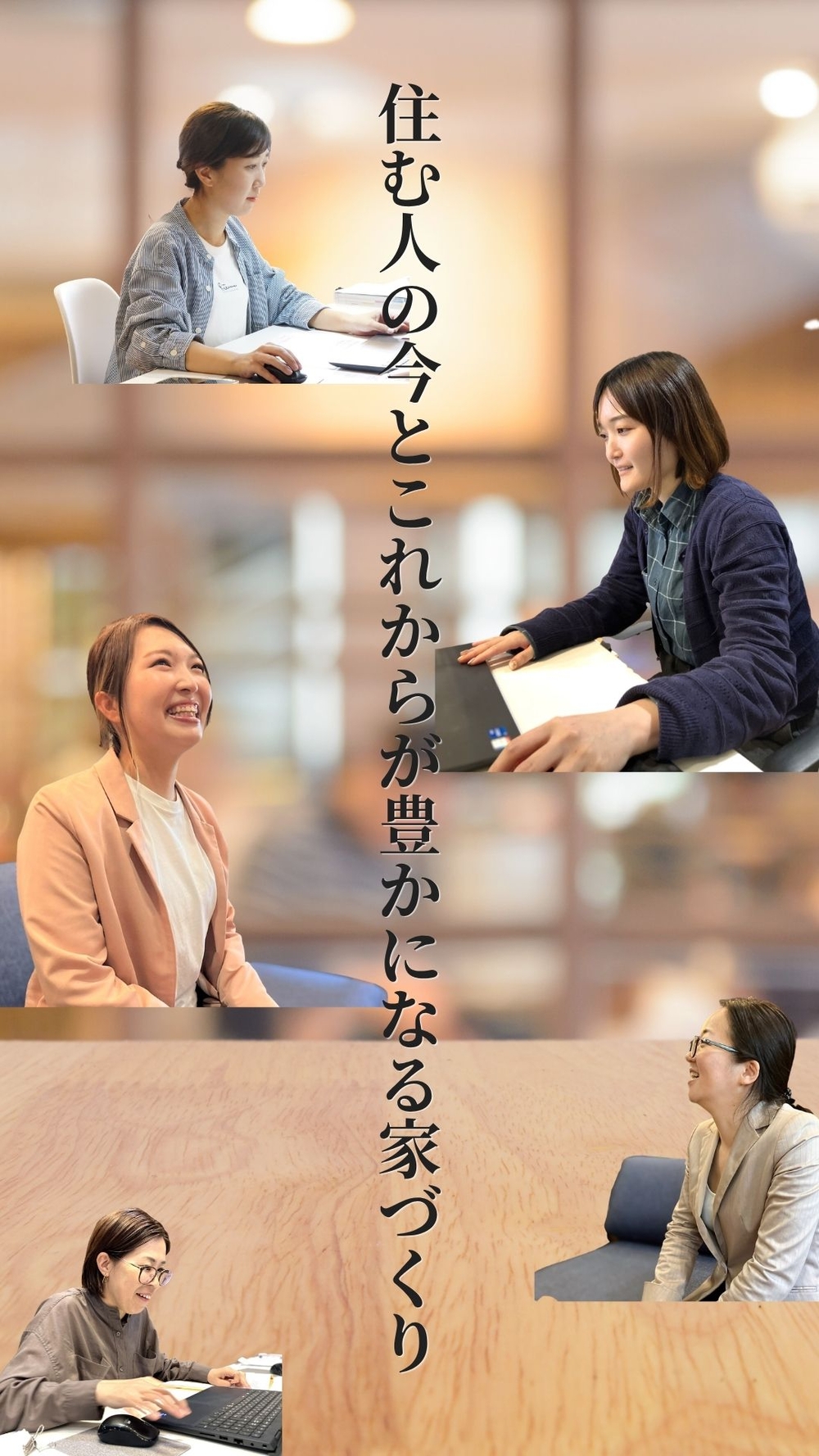 採用募集のご案内