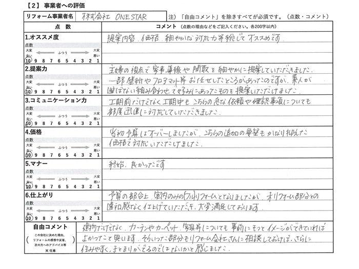 アンケート