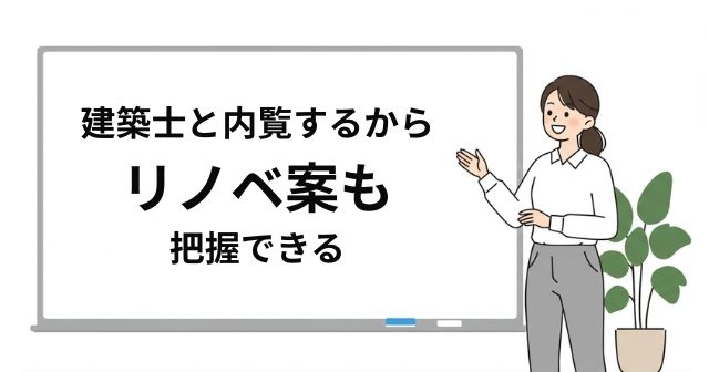 内覧会