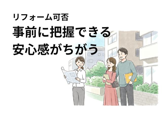 内覧会