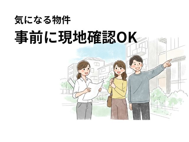 内覧会