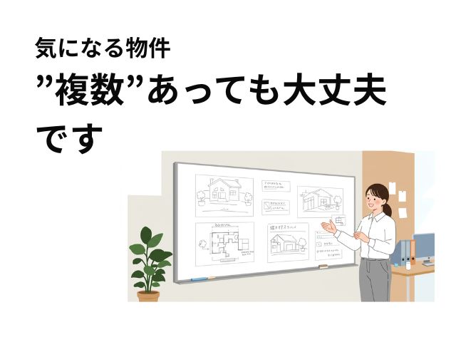 内覧会