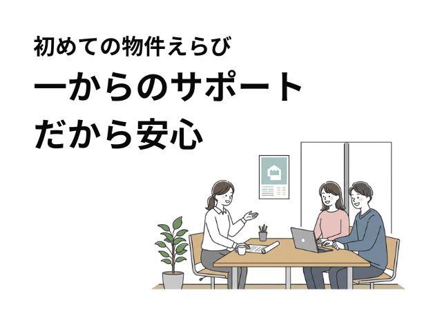 内覧会
