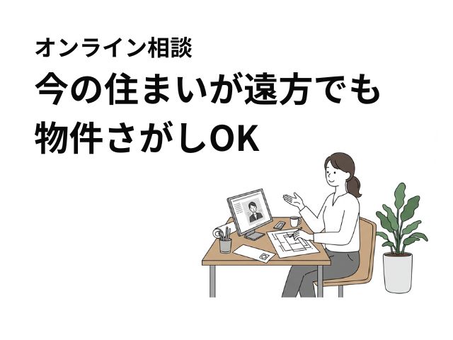 内覧会