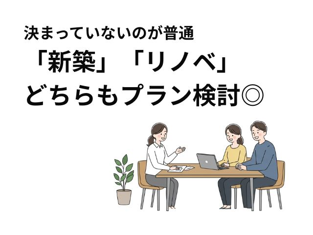 内覧会