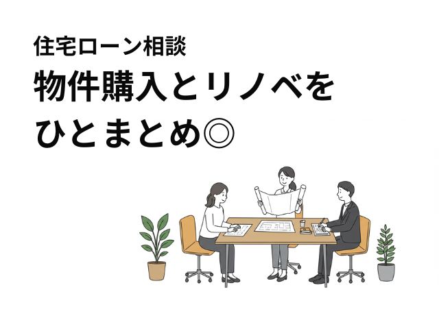 内覧会