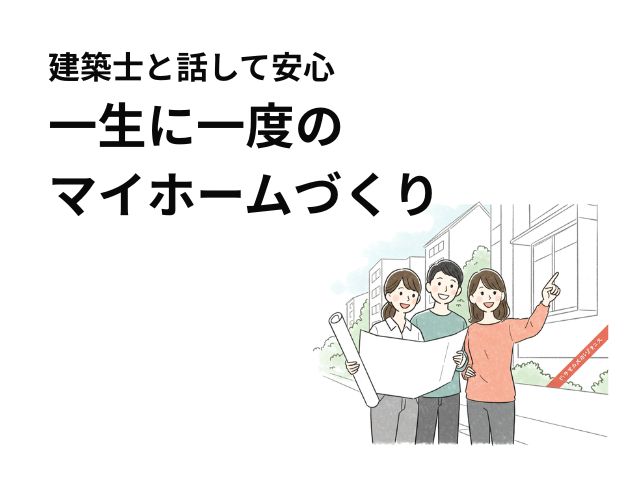 内覧会