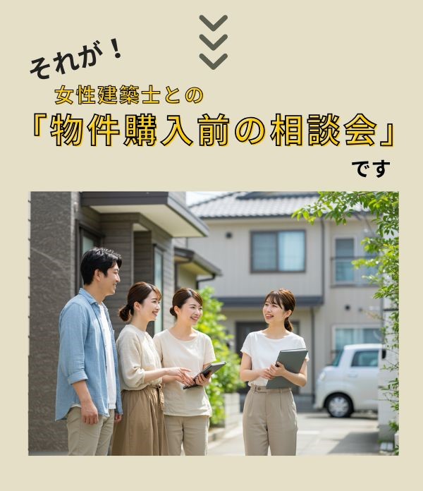 内覧会