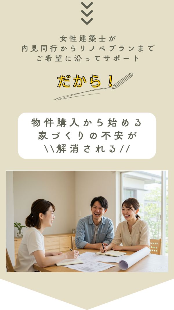 内覧