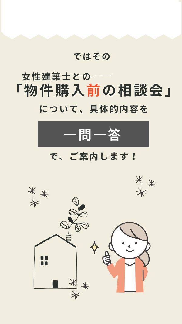 内覧