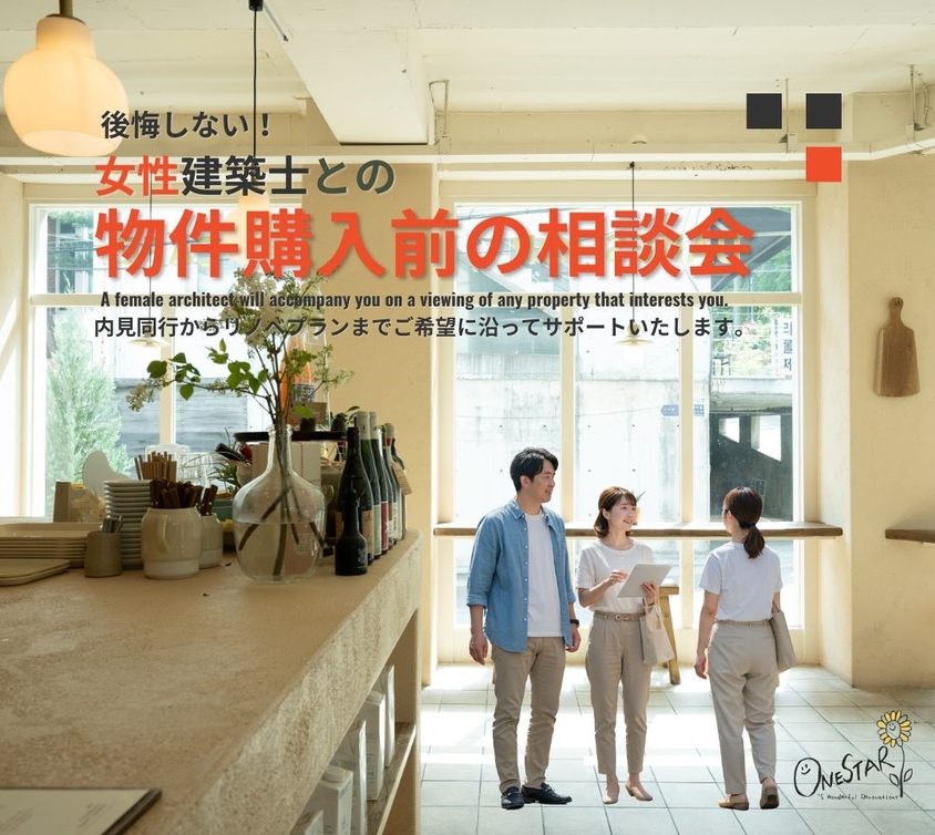 リノイチ相談会