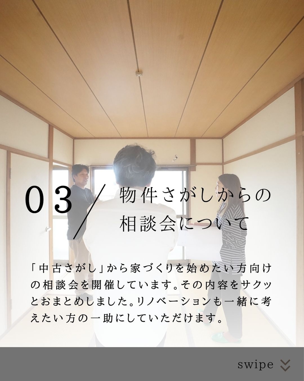 資料内容ー相談会のご案内