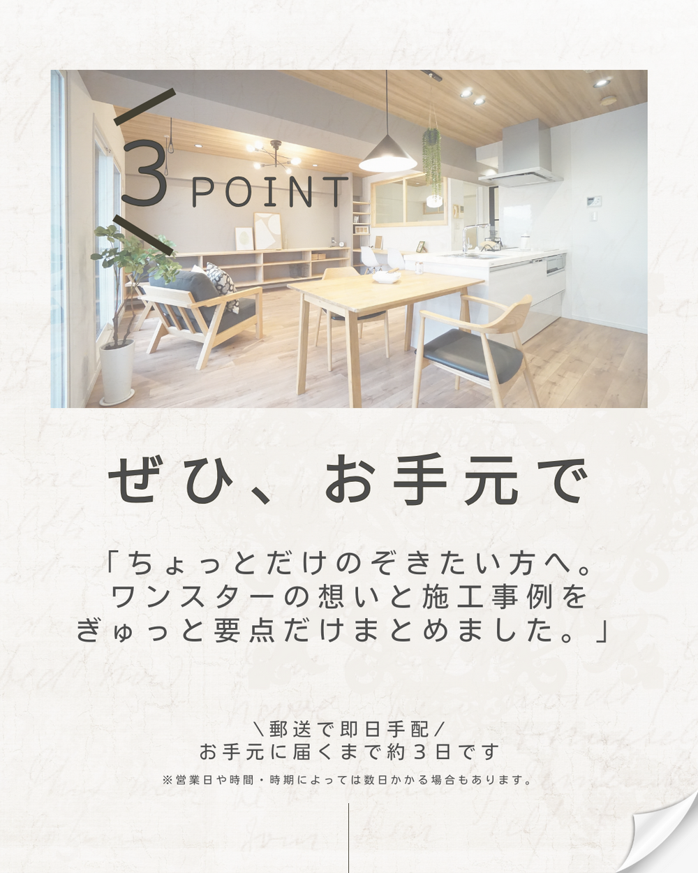 資料請求ご案内