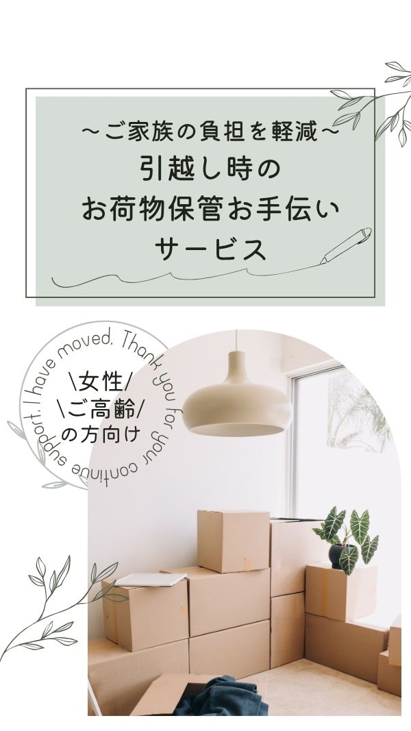 荷造り