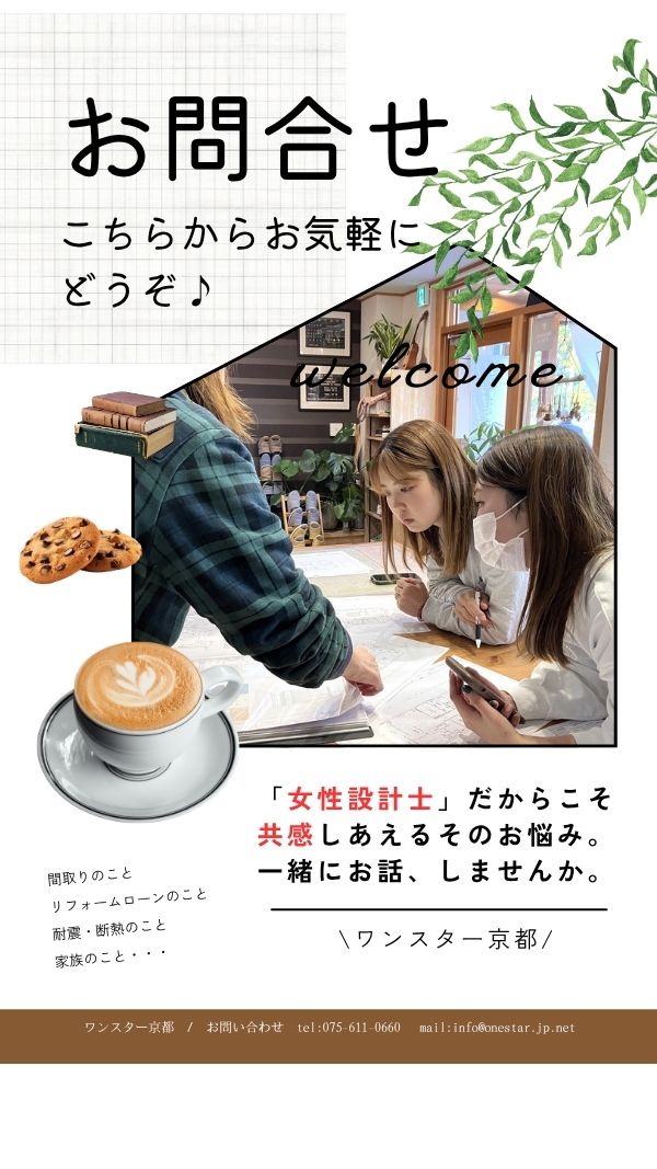 お問合せ