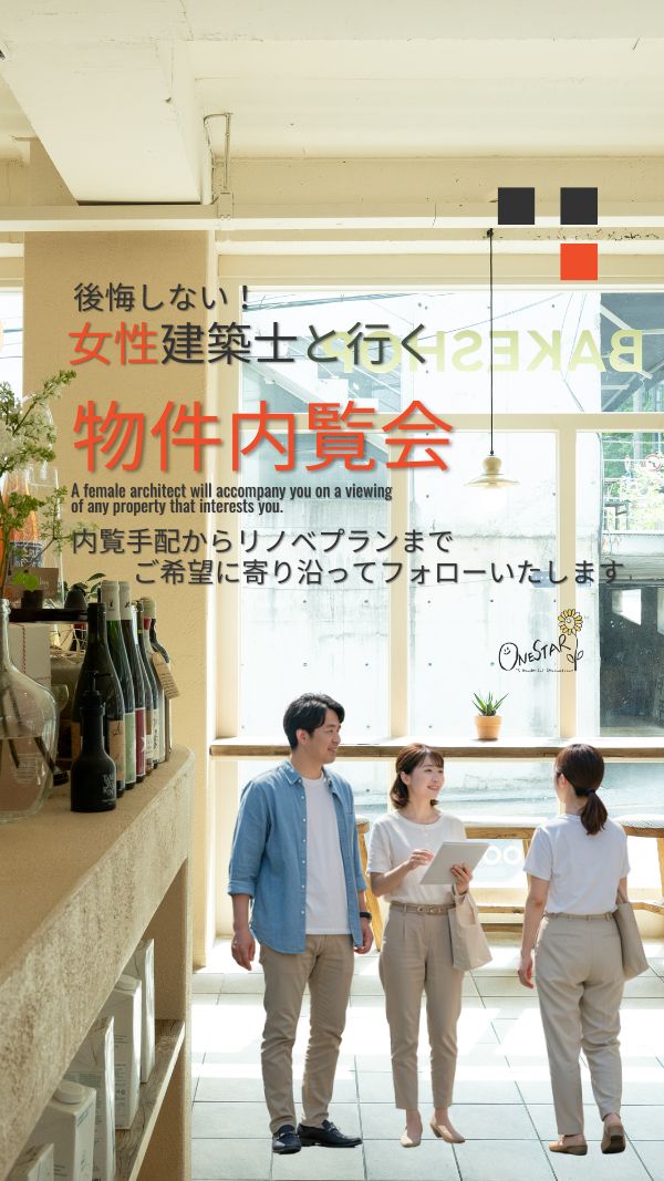 リノイチ相談会