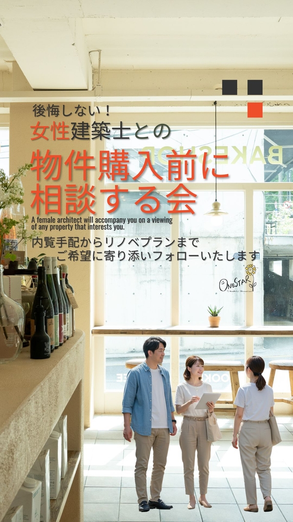 リノイチ相談会
