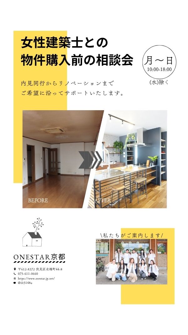 リノイチ相談会