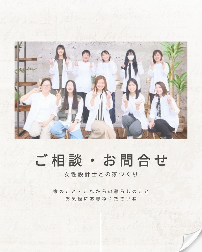 ご相談・問合せ