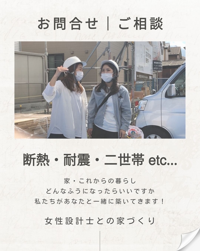 ご相談・問合せ